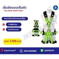ราคา เข็มขัด นิรภัยแบบเต็มตัวD-ring5ห่วง เหมาะกับการใช้งานที่สูงเหมาะกับการใช้งานที่สูง งานโรยตัวปีนผาการแจ้ง (22843994218)