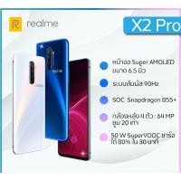 ราคา มือสอง Realme x2 pro Ram8/Rom128 สีBlue เรือธง Realme ปี 2019 ส่งเก็บปลายทางฟรี (9370237489)