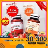 ราคา Armoni-C rosehip plus อาโมนิ-ซี โรสฮิป พลัส + L-Gluta Amoni แอล-กลูต้าอาโมนิ (จำนวน 2 กระปุก) ของแท้!! (7333681234)