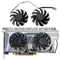ราคา MSI MSI GTX 460/560/560Ti/HD 6870 กราฟิกการ์ดพัดลมระบายความร้อน PLD08010S12HH (40071102448)
