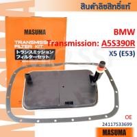 ราคา MASUMA BMW "A5S390R" X5(E53) OE#24117533699 Transmission filter กรองน้ำมันเกียร์ออโต้ #FFW002 (27928815998)