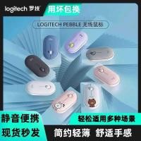 ราคา Logitech Pele Pele เมาส์บลูทูธไร้สายปิดเสียงเงียบแฟชั่นสาวคอมพิวเตอร์โน๊ตบุ๊ค (41522009670)