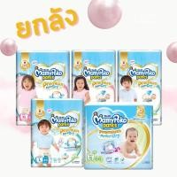 ราคา MamyPoko มามี่โพโคแพ้นท์ Premium Extra Dry กางเกงผ้าอ้อม S-XXXL ยกลัง 4 ห่อ mamy poko (19994594760)