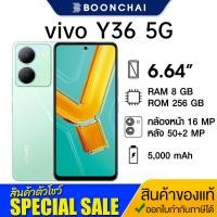 ราคา Vivo Y36 5G 8/256GB สีCrystal Green โทรศัพท์มือถือ มีประกันร้าน ออกใบกำกับภาษีได้ (25013116045)