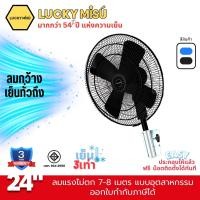 ราคา Lucky Misu พัดลมติดผนังอุตสาหกรรม 24" ขาเหยือกกา ใบเหล็ก สีฟ้า รุ่นลมแรงพิเศษ LM 924_16 (49728738)