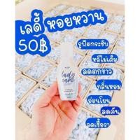 ราคา เลดี้หอยหวาน หอยหอม Ladycare (8412461624)