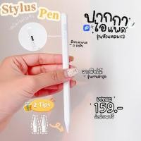 ราคา Stylus Pen ปากกาทัชสกรีน สำหรับแท็บเล็ต pad 2018-2025 รองรับ Palm Rejection การเอียง เขียนลื่น (41967639572)