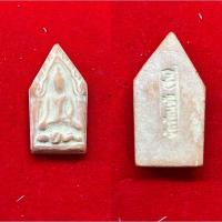 ราคา ขุนแผนวัดรัตนชัย พิธีจตุรพิธพรชัย เนื้อดินเผา ปี 2518 (18542668891)