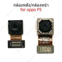 ราคา กล้องหน้า OPPO F5 กล้องหลัง OPPO F5 กล้อง OPPO F5 (10399517656)