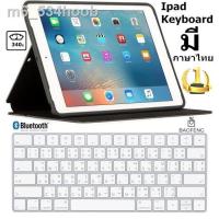 ราคา ✿☄✕A33 Ipad คีย์บอร์ด ขาว บลูทูธ bluetooth keyboard for iphone ios+android windows แท็บเล็ต มีภาษาไทย และ English 340G (11941622481)