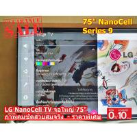ราคา [ผ่อน0%10ด] LG 75" NanoCell 8K Smart TV 75NANO99 | Real 8K | Hands Free Voice Control (19074002306)