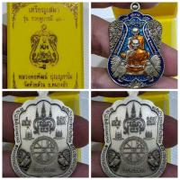 ราคา เหรียญเสมา รุ่นรวยคู่บารมี 168 หลวงพ่อพัฒน์ วัดห้วยด้วน รายละเอียดเหรียญ รุ่น: รวยคู่บารมี 168 พระเกจิผู้ปลุกเสก: หลว (29025360374)