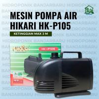 ราคา MESIN HIKARI HK P 105 MAX 3 เมตร 45 วัตต์ SUBMERSIBLE ปั๊มน้ํา HYDROPONIC PUMP AQUARIUM AERATOR PUMP (27731070260)