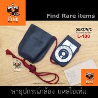 ราคา SEKONIC L-188 Light Meter เครื่องวัดแสง Sekonic L-188 SEKONIC Auto-Leader *No battery included* เครื่องวัดแสงกล้องฟิล์ม (16364204083)