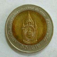 ราคา เหรียญกษาปณ์หมุนเวียนในหลวงรัชการที่ ๙ วาระพิเศษ ฉลองพระชนมพรรษา ครบ 80 พรรษา (1939206957)