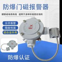 ราคา อลูมิเนียมอัลลอยด์ประตูป้องกันการระเบิดการบุกรุกแม่เหล็กนาฬิกาปลุกสวิตช์แบบมีสายรอบ Secur (43465085870)