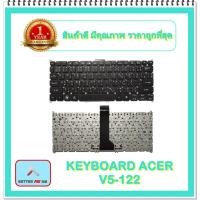 ราคา KEYBOARD NOTEBOOK ACER V5-122 สำหรับ Acer Aspire V5-122 122P 132 132P V5-132 V3-171 / คีย์บอร์ดเอเซอร์ (ไทย-อังกฤษ) (12456374151)