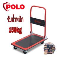 ราคา POLO รุ่น PH150 รถเข็นอเนกประสงค์ รถเข็นพับได้ 4 ล้อขของแท้100% (26918359292)
