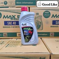 ราคา น้ำมันเครื่องมอเตอร์ไซค์ 1 ลัง PTT Max Speed 4T 0.8L ปตท SAE40 (28313939303)