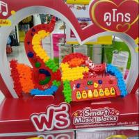 ราคา ชุดดนตรีตัวต่ออัจฉริยะ Dumex (2908383703)