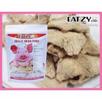 ราคา เนื้อหมูอบแห้งฟรีซดราย ผลิตจากเนื้อสันในหมู 100% (9073179895)