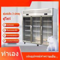 ราคา แนวตั้ง ตู้แช่แข็ง ประตูกระจก ตู้โชว์ แช่เย็น ตู้สั่งทำ ใช้ในเชิงพาณิชย์ แนวตั้ง ตู้แช่แข็งสแตนเลส (26587169736)