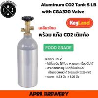 ราคา ถังแก๊ส co2 ถัง Co2 อะลูมีเนียม Aluminum CO2 Tank 5 LB (2.26 กก) เกลียวไทย CGA320 พร้อมแก๊ส food grade จาก Kegland (29702943603)