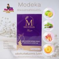 ราคา โมดีก้าพลัส #ModekaPlus ตัวแทนรายใหญ่ (41651078168)