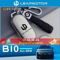 ราคา 2025 LEAPMOTOR B10 leap ev/SUV ฝาครอบกุญแจเฉพาะ อุปกรณ์ตกแต่งรถยนต์โดยเฉพาะ อุปกรณ์เสริมดัดแปลง ปลอกกุญแจ เคส หัวเข็มขัด (42975037262)