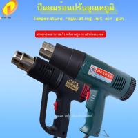 ราคา ☾◊Hot air gun คงที่อุณหภูมิ 1800W2000W เครื่องเป่าลมร้อนความร้อนหดหลอดส่วนประกอบพิเศษอุตสาหกรรมเครื่องเป่าลมร้อนปรับเครื (22679733119)