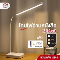 ราคา โคมไฟอ่านหนังสือ สีฟ้า ไร้สาย โคมไฟ ชาร์จไฟ โคมไฟถนอมสายตา โคมไฟตั้งโต๊ะ LED แสงสว่าง Reading Light (44156696912)