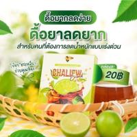 ราคา [ขายเทจะย้ายบ้าน] ชามะนาวชะเหลียว สูตรใหม่ ชามะนาว ชาชะเหลียว ใหม่ (17075577035)