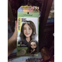 ราคา ยาย้อมผมชวอฟคอฟสีน้ำตาลเทาเขียวมิ้นส์ (27422679071)