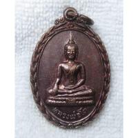 ราคา เหรียญหลวงพ่อโต วัดสงฆาราม อ.กงไกรลาศ จ.สุโขทัย ปี2525 (27279963523)