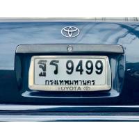 ราคา ขายเลขทะเบียนสวยหมวดเก่า 9499 (43810614835)