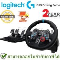 ราคา Logitech G29 Racing Wheel ประกันศูนย์ 2ปี ของแท้ (2863108098)