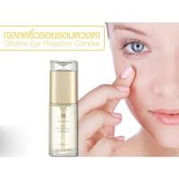 ราคา ครีมบำรุงผิวรอบดวงตา คงความอ่อนเยาว์ ไร้ริ้วรอย Giffarine Eye Protection Complex (19410522087)