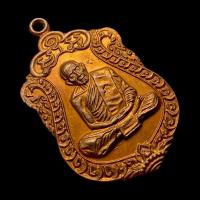 ราคา หลวงปู่ทิม อิสริโก วัดละหารไร่ จ.ระยอง ปี พ.ศ.2518 (25030772643)