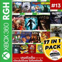 ราคา Dark souls,Asura's Wrath,Dead space,Call of duty: Ghost,Darksiders เกมคัด 17 in 1 สำหรับเครื่อง Xbox 360 RGH เท่านั้น (42858194247)