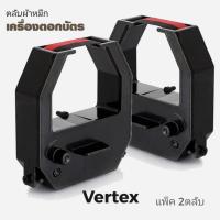 ราคา Vertex เครื่องตอกบัตร (VT-810)