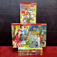 ราคา หนังสือการ์ตูนเรื่อง: อสูรพิษจันทรา ชุด 1-7 เล่ม z9924 (40158837109)