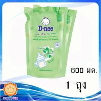 ราคา D-nee ดีนี่ น้ำยาล้างขวดนม 600มล.แบบเติม 1 ถุง (836945151)