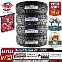 ราคา FALKEN ยางรถยนต์ 265/70R16 (ล้อขอบ 16) รุ่น WILDPEAK A/T AT01 4 เส้น (ยางใหม่กริ๊ปปี 2025) (18451947849)