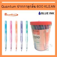 ราคา Quantum ปากกาลูกลื่น ควอนตั้ม 600 KLEAN น้ำเงิน 0.7มม. 50 ด้าม (23246117259)