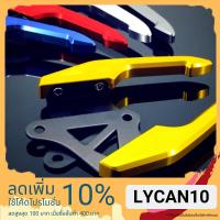 ราคา จับหลัง กันตก MSX 125 สีทอง งาน CNC (7768114267)