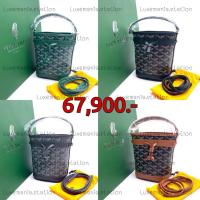 ราคา [พร้อมส่ง]: Goyard Petit Flot Mini with Handle and Long Strap ‼️ก่อนกดสั่งรบกวนทักมาเช็คสต๊อคก่อนนะคะ‼️ (43508102940)