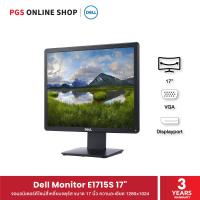 ราคา Dell Monitor E1715S, 17" (จอคอมพิวเตอร์) ดีไซน์สี่เหลี่ยมจตุรัส ความละเอียด 1280x1024 มาพร้อมพอร์ต VGA และ Displayport (13098746139)