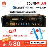ราคา ✔SOUNDMILAN เครื่องแอมป์ขยายเสียง AV-3329 รองรับ Bluetooth USB SD MMC CARD ไฟล์ MP3 ได้ Ppautosound (5431644713)