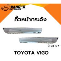 ราคา คิ้วหน้ากระจัง ชุบโครเมี่ยม คิ้วโครเมี่ยม TOYOTA VIGO โตโยต้า วีโก้ ปี 04-07 (2เส้น) (43622947330)