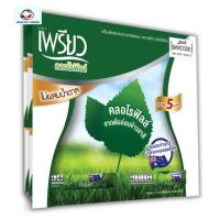 ราคา Preaw เพรียว คลอโรฟิลล์ chlorophyll ชนิดชงดื่ม 1 แพ็ค 4.25 กรัม x 48 ซอง (8541432807)